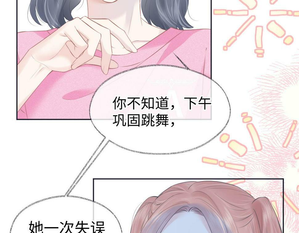 第14话 当顶流开始追星57