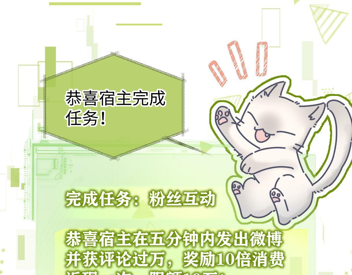 第29话  炫！不停的炫！疯狂的炫！73