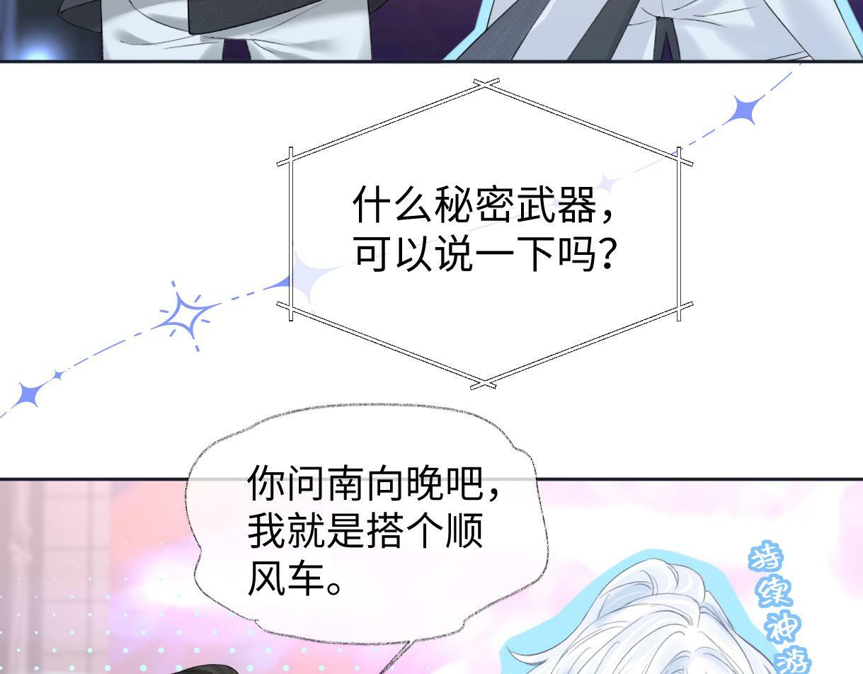 第26话 干饭是我们彼此间的信号23