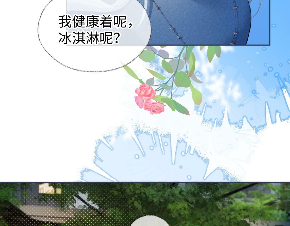 第31话 打劫？！66