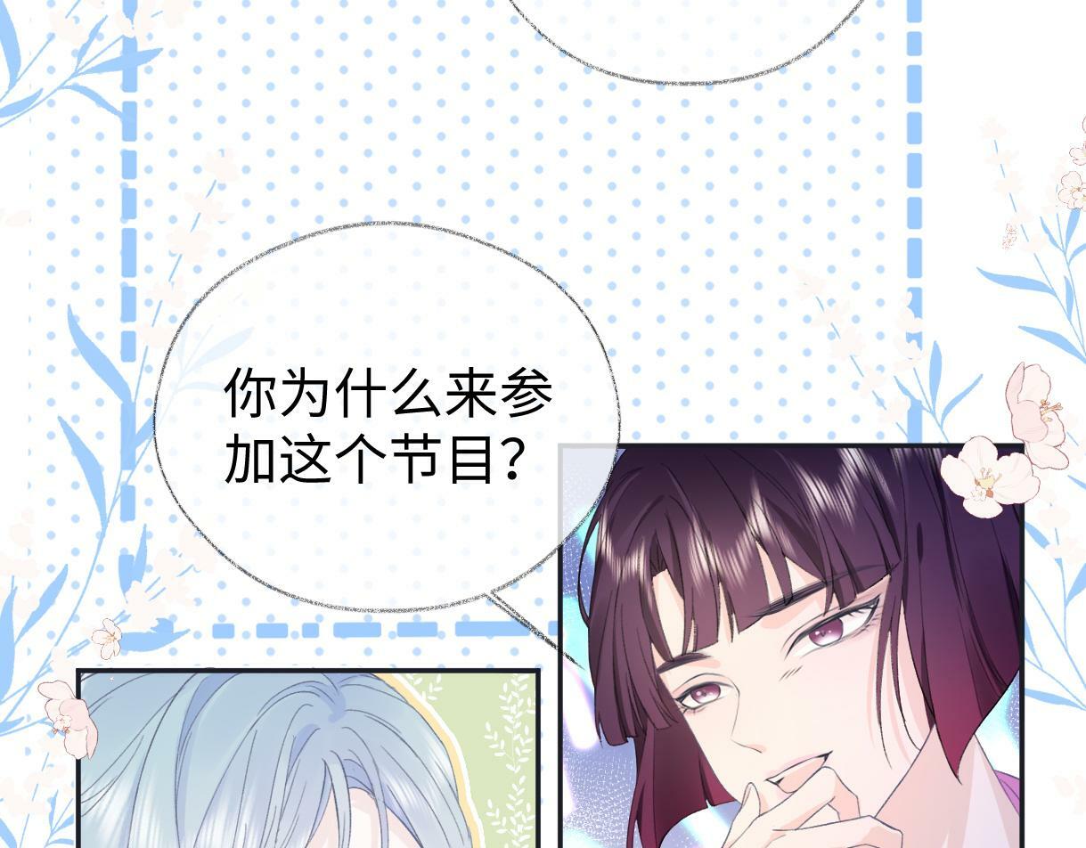 第02话  参加练习生出道节目85
