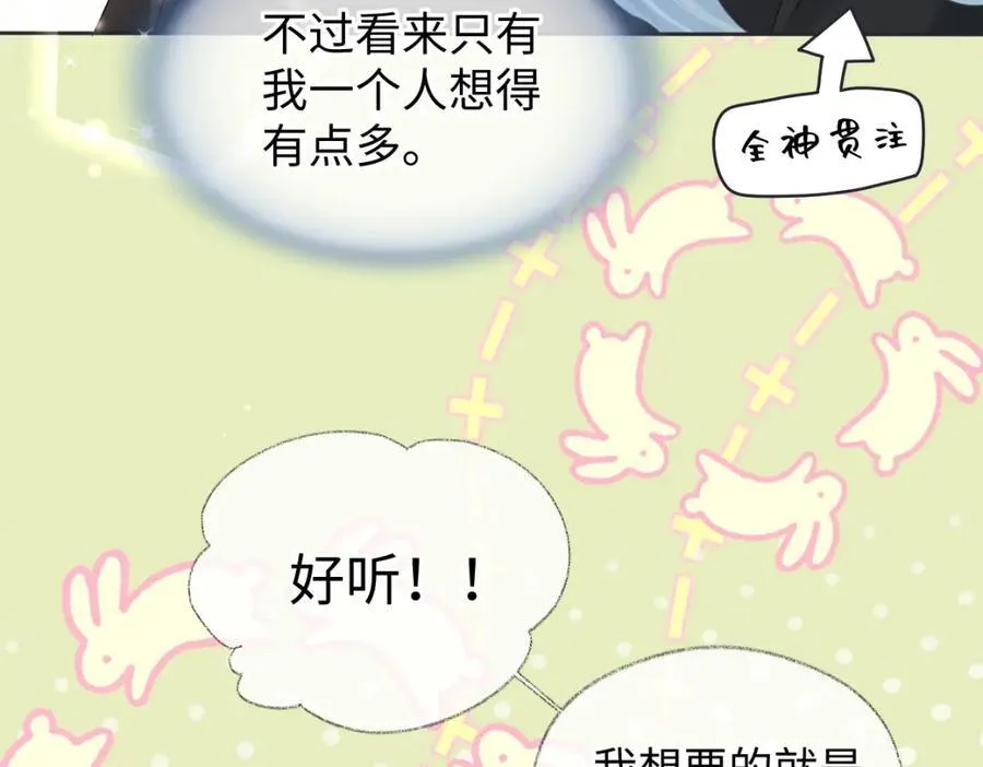 第67话 sweet time80