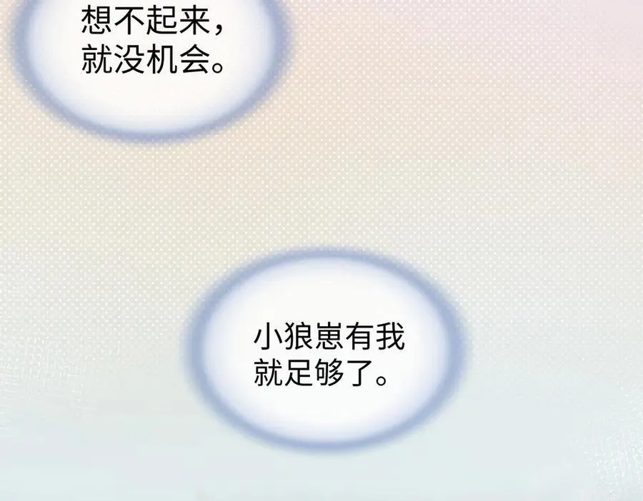 第76话 似曾相识的气息38