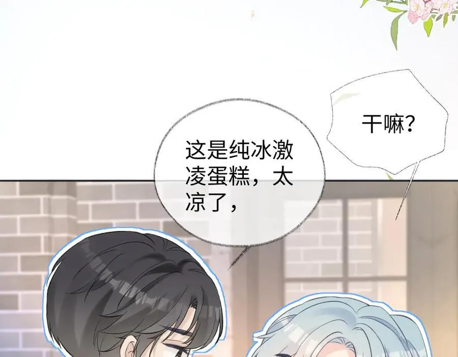 第81话 二人的晚宴53
