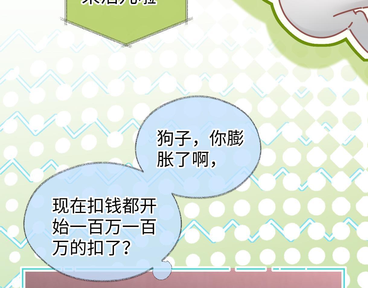 第48话 第三次公演抽签81