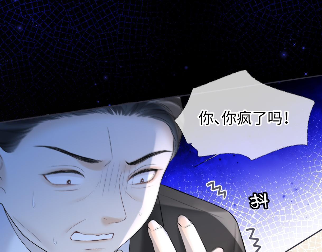 第39话 敢花我的钱？6