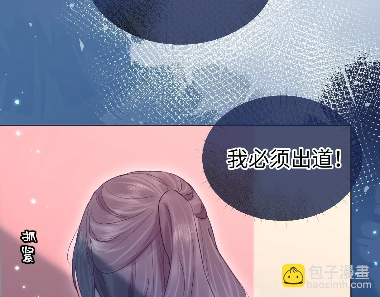 第50话 水军背后的真相73