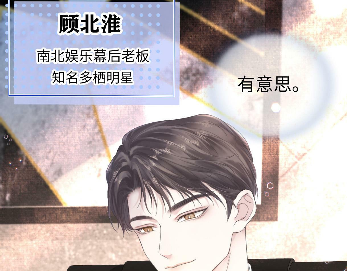 第4话  到底谁在说谎呢83