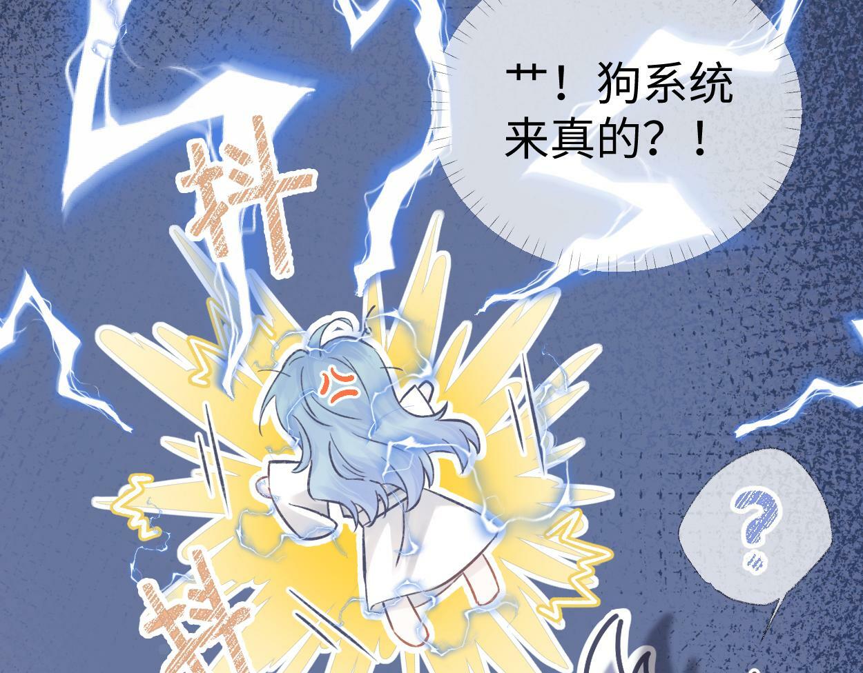 第1话  开局就穿越73