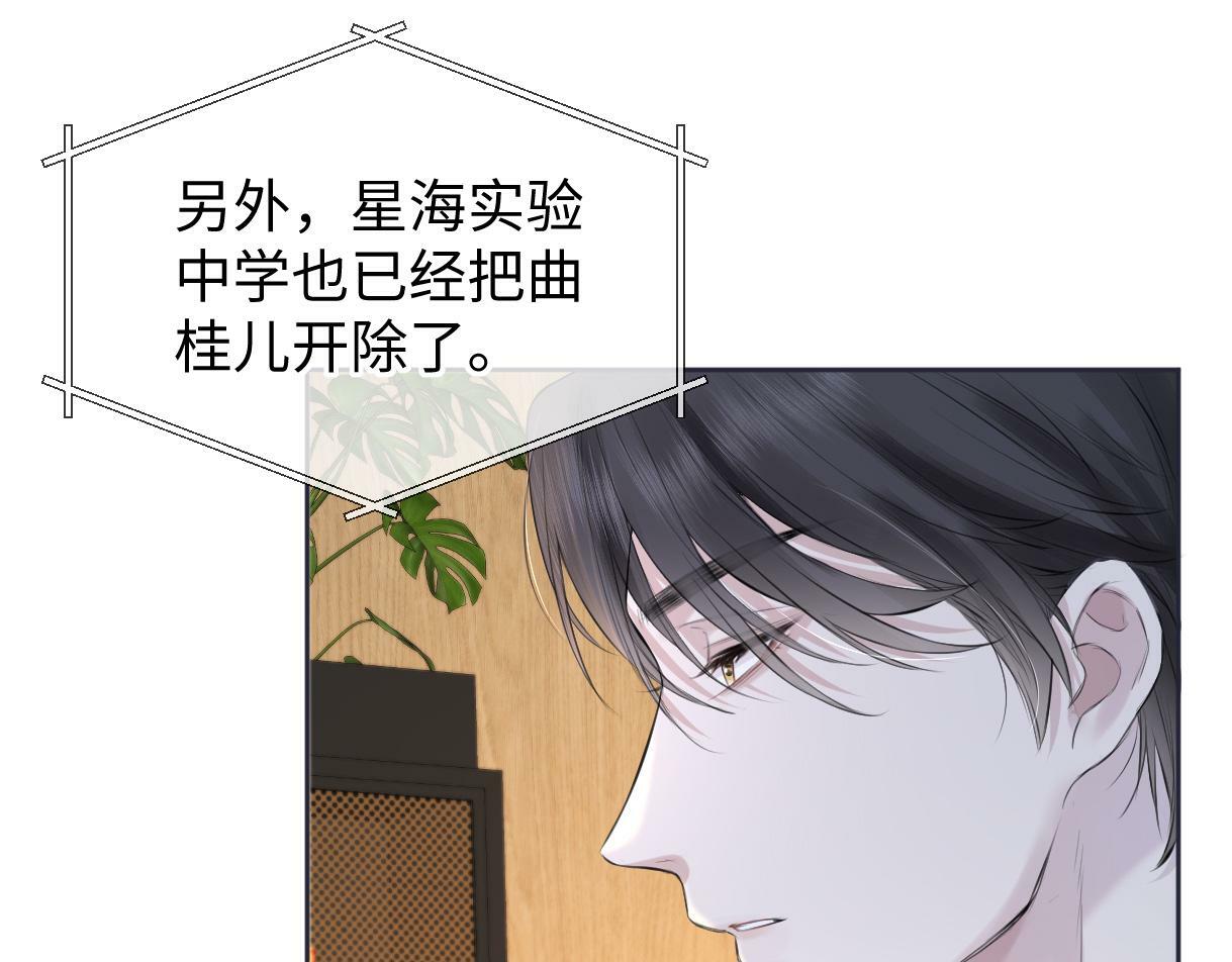 第16话 你值得最好的93