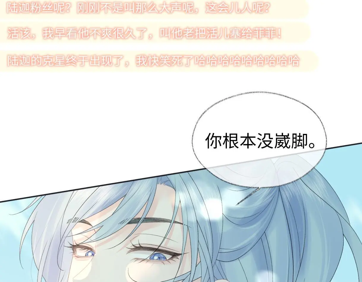 第55话 无耻“少爷”79