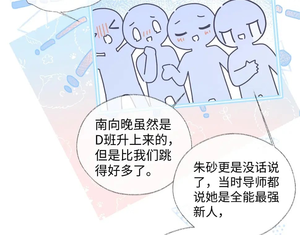 第10话  你们在磕些很新的东西88