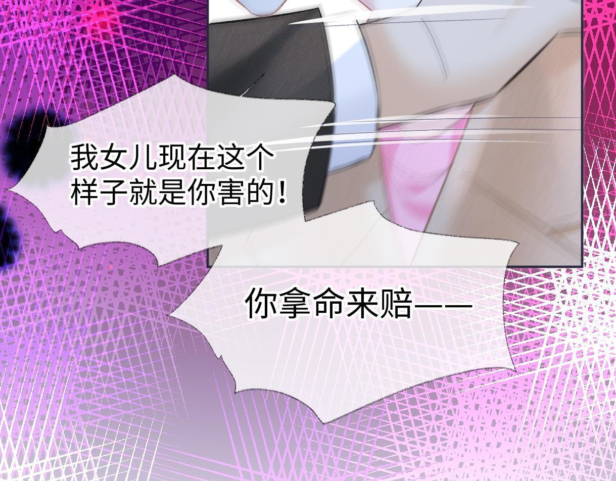 第38话 你敢再说一次？77