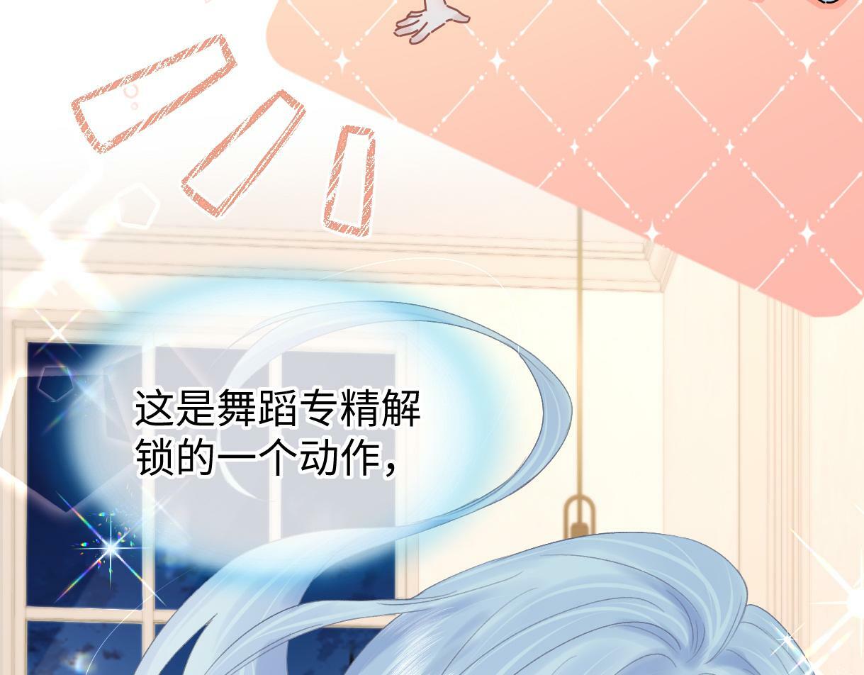 第29话  炫！不停的炫！疯狂的炫！66