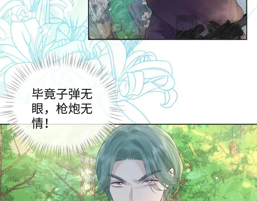 第71话 接受挑战32