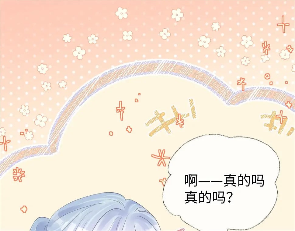 第10话  你们在磕些很新的东西39