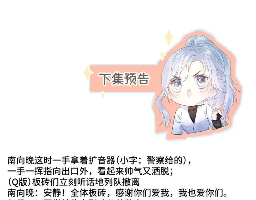 第67话 sweet time88