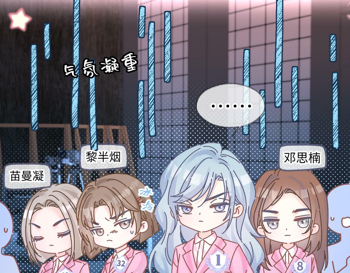 第33话 该安分的应该是你17