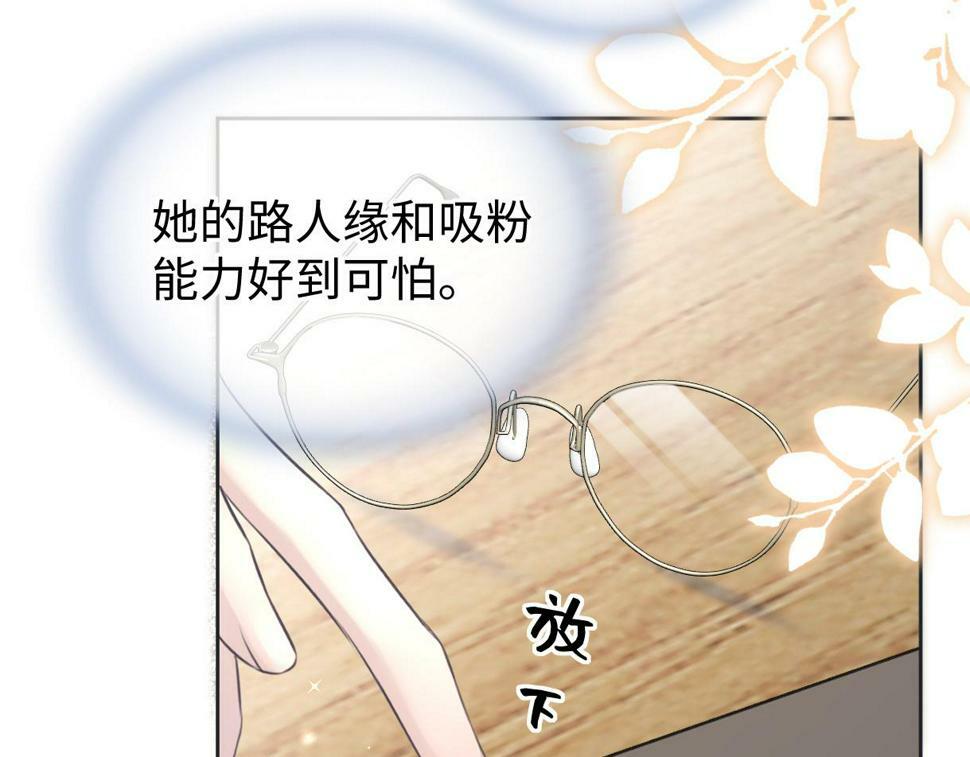 第13话 南向晚醒醒别睡了！！！96