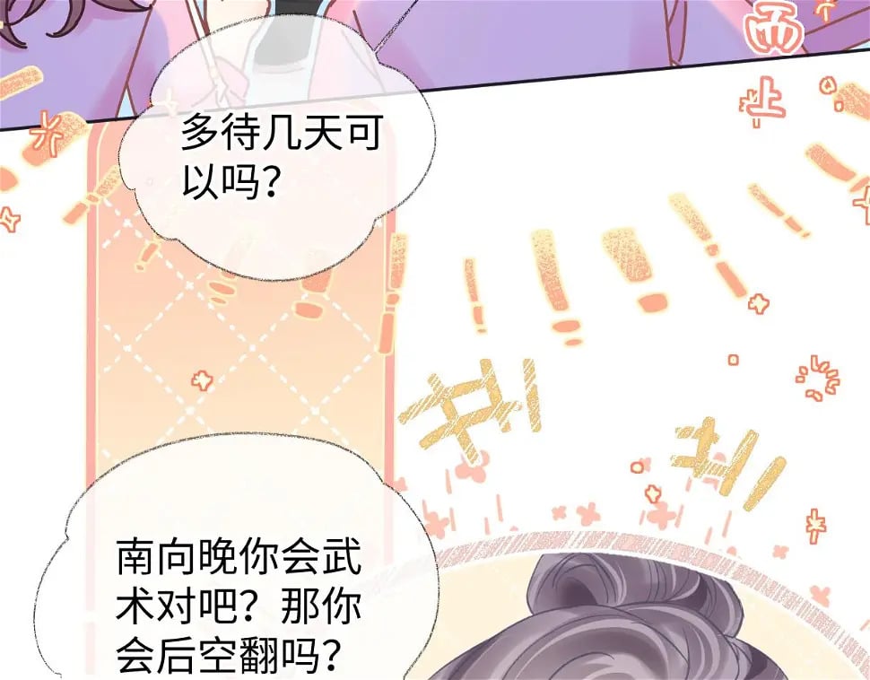第10话  你们在磕些很新的东西41
