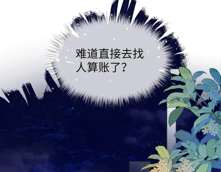 第77话 反黑任务68