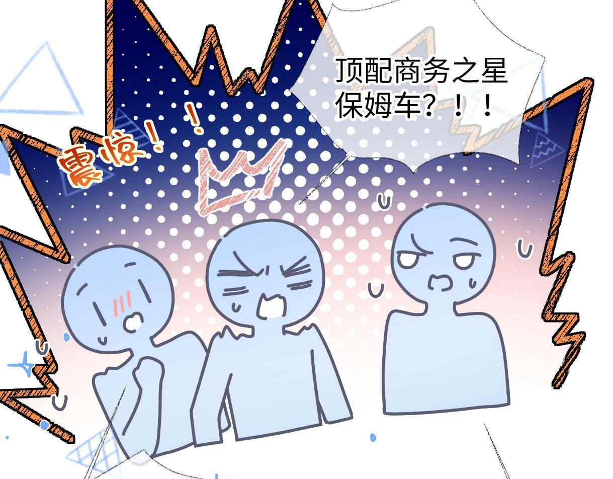 第29话  炫！不停的炫！疯狂的炫！20