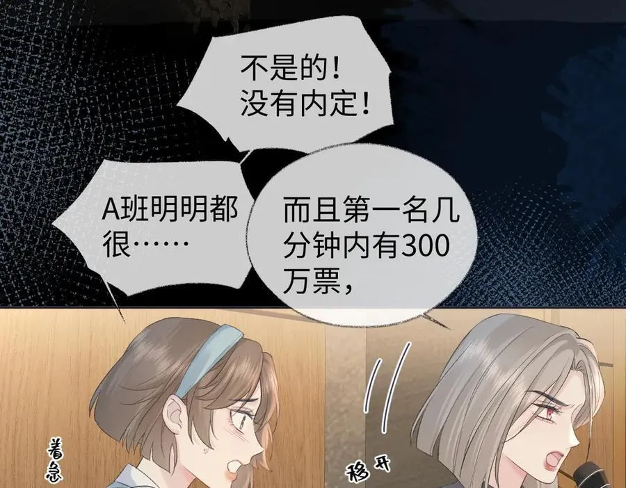 第77话 反黑任务32
