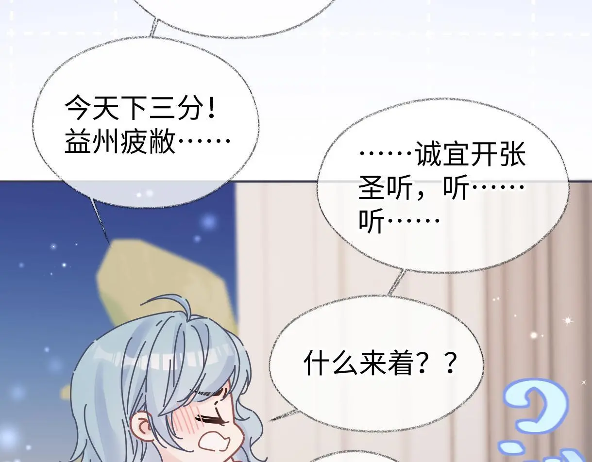 第53话 甜蜜时刻62