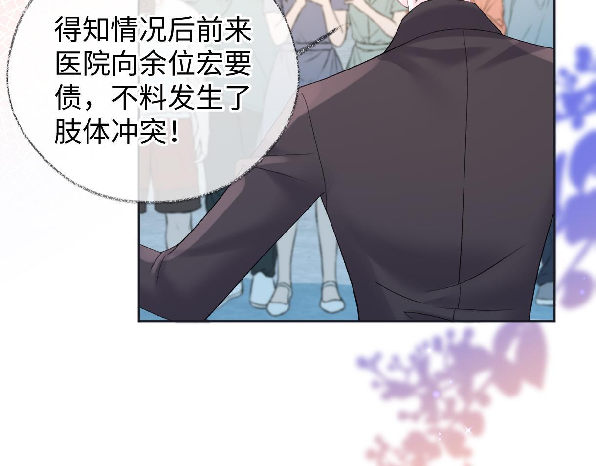 第39话 敢花我的钱？35