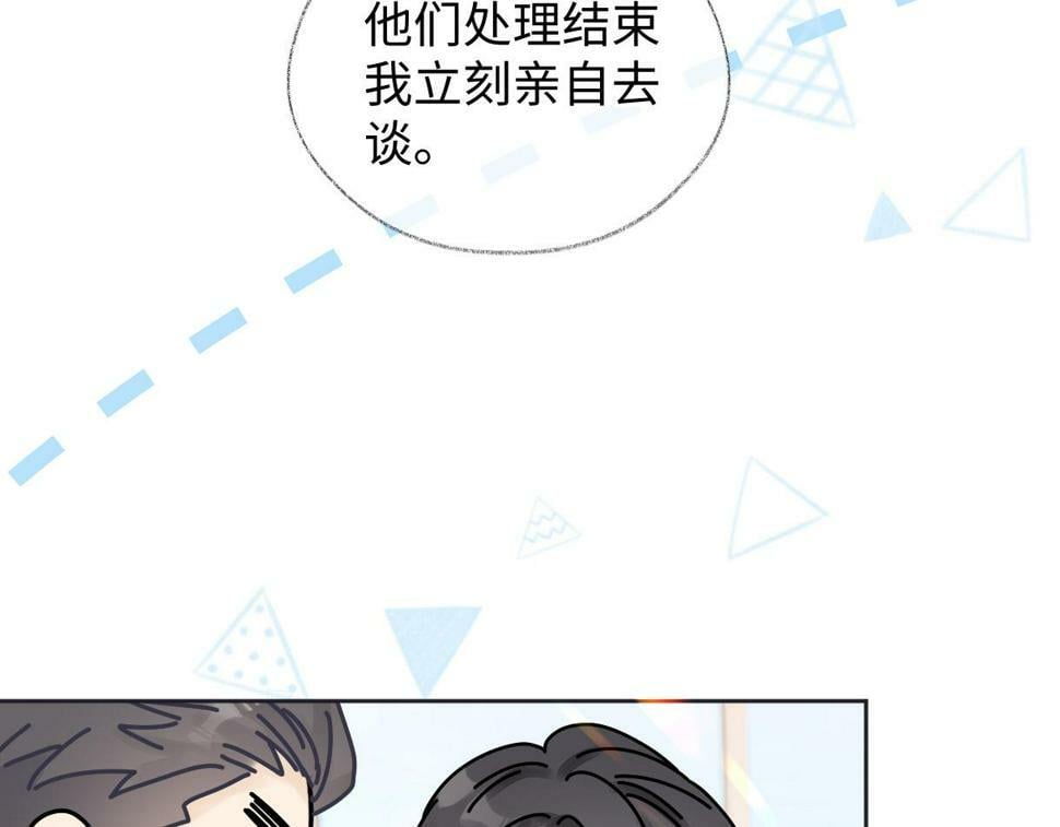 第14话 当顶流开始追星74