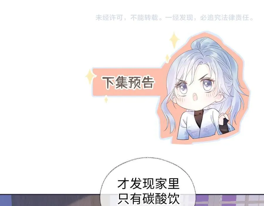 第75话 天王的醋意76