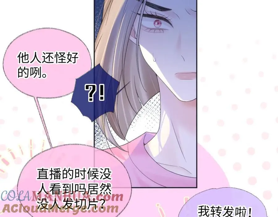 第61话 黑子的破防时刻30
