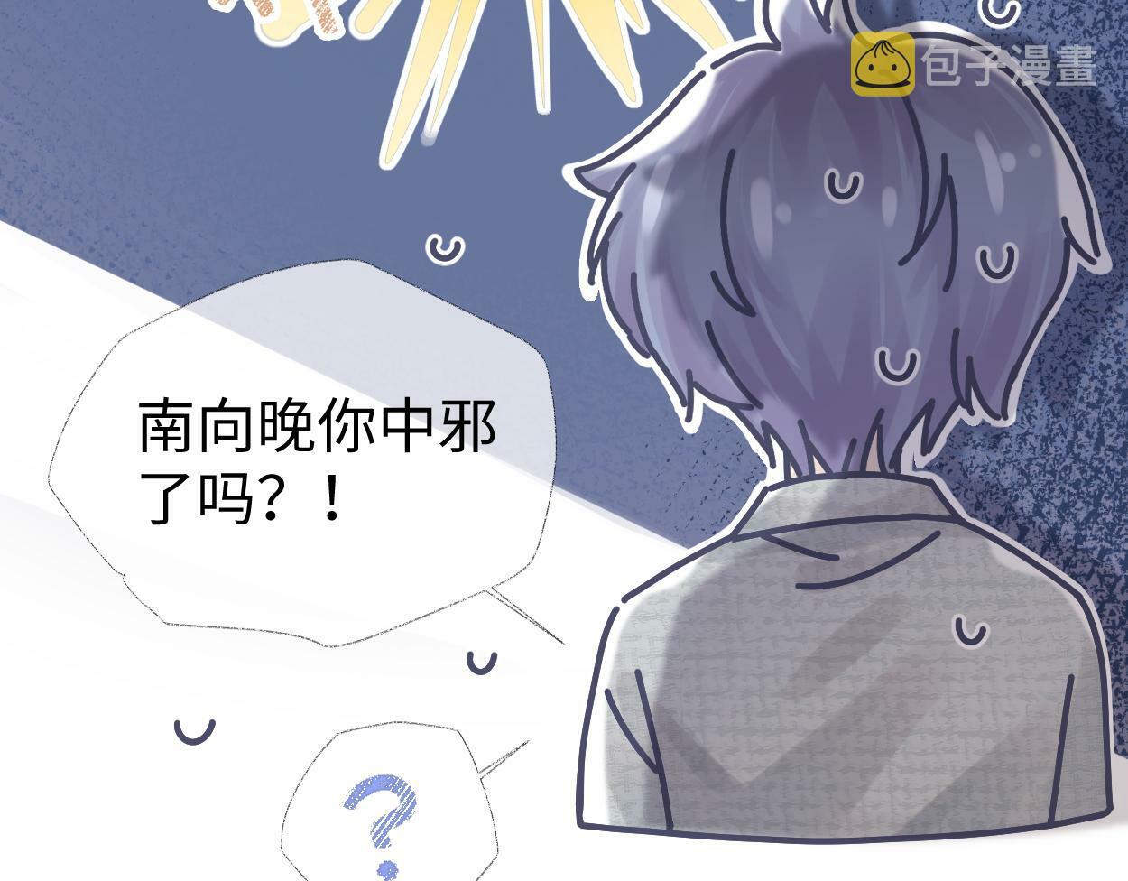 第1话  开局就穿越74