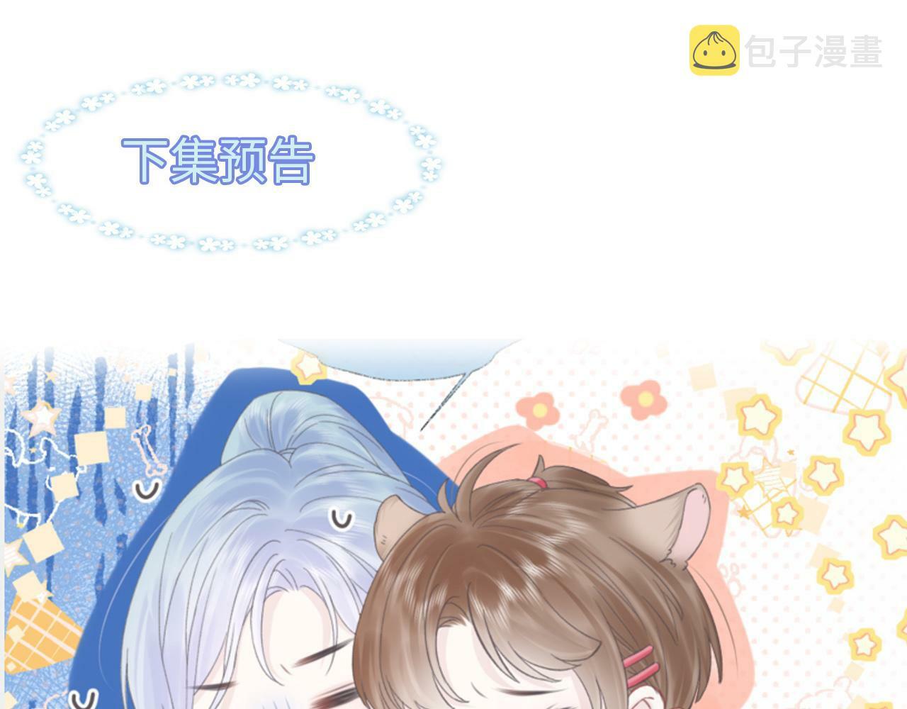 第5话  别让她跑掉91