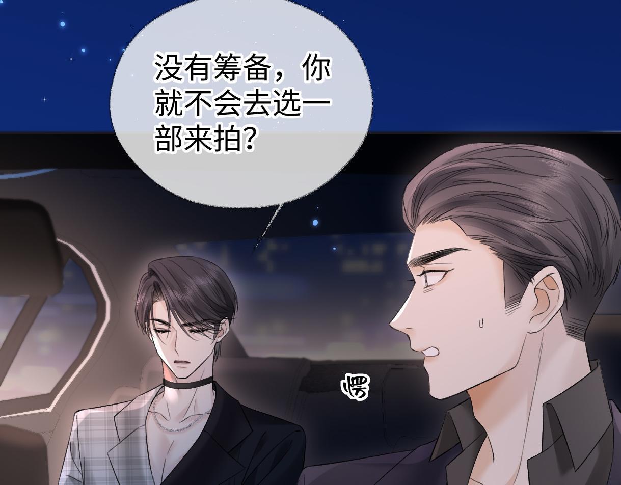 第44话 无法转移的目光18