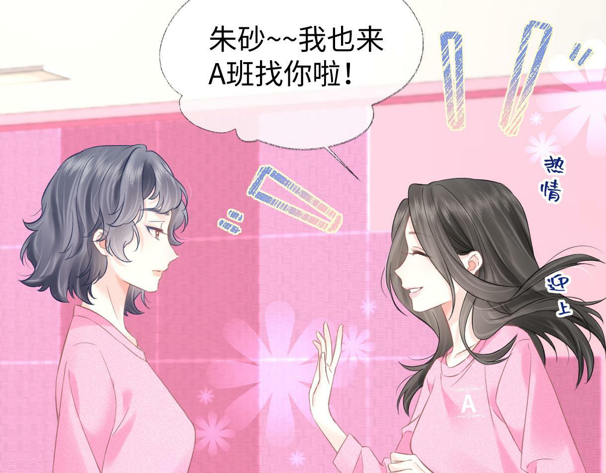 第26话 干饭是我们彼此间的信号75