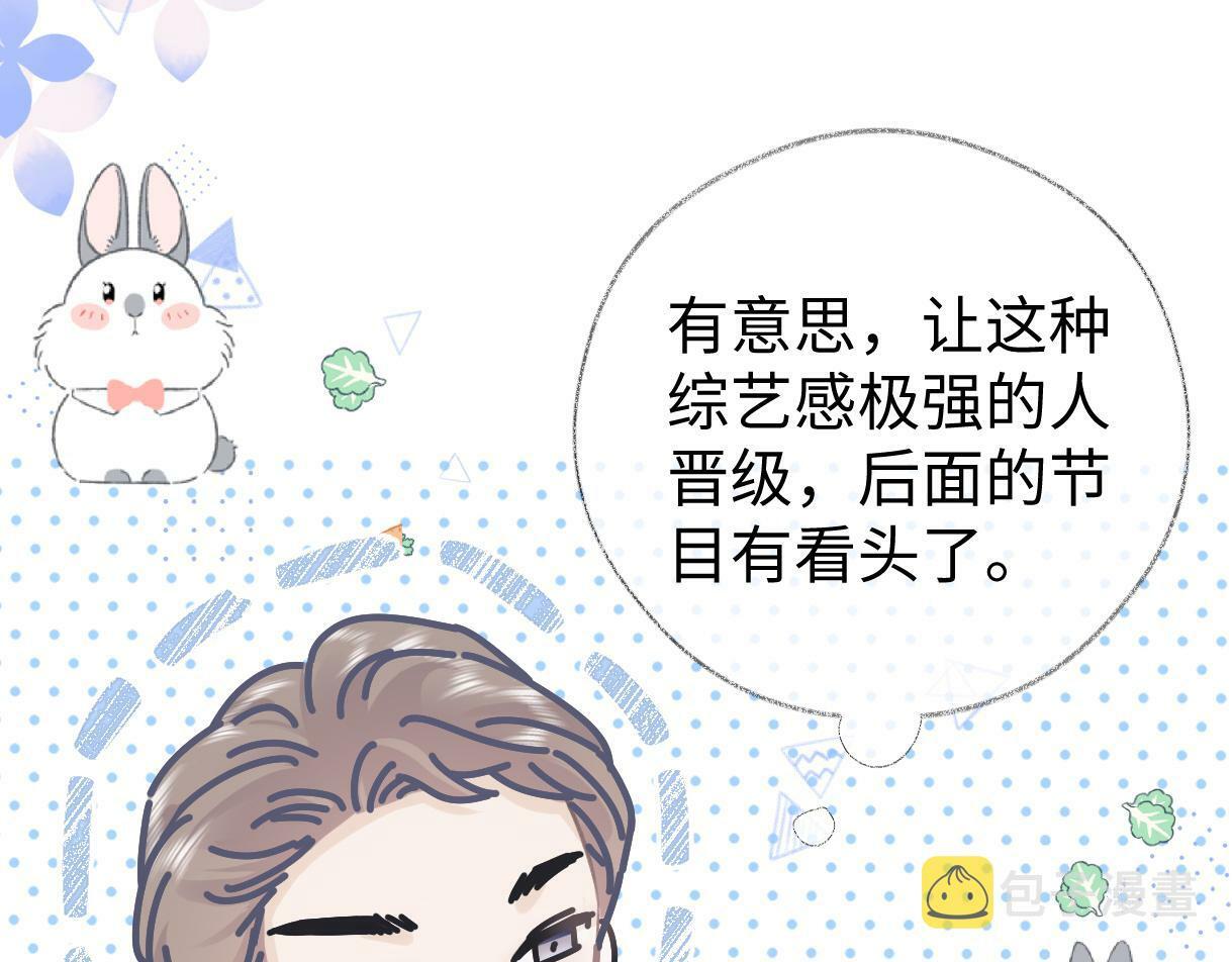 第3话  凭什么她的评分是D15