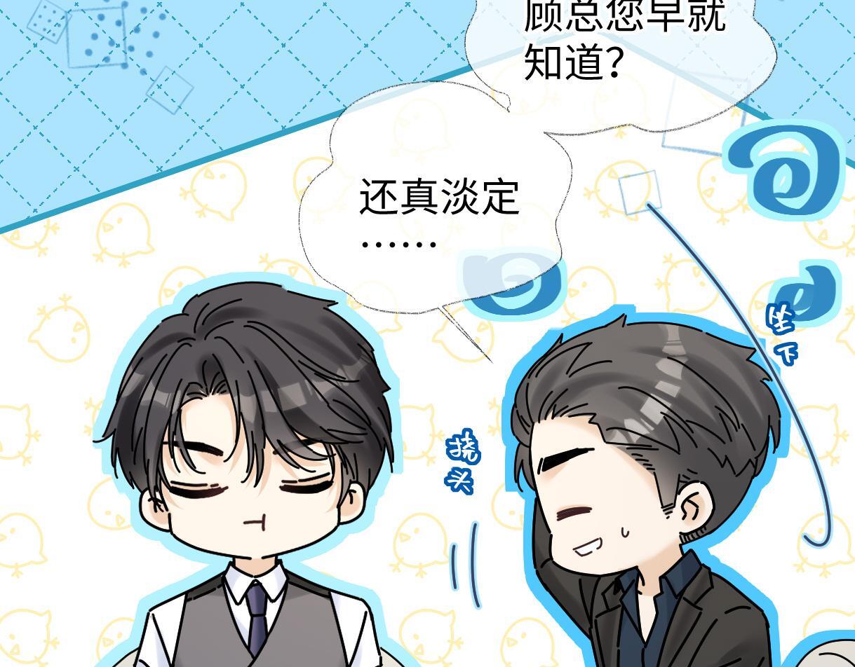 第39话 敢花我的钱？53
