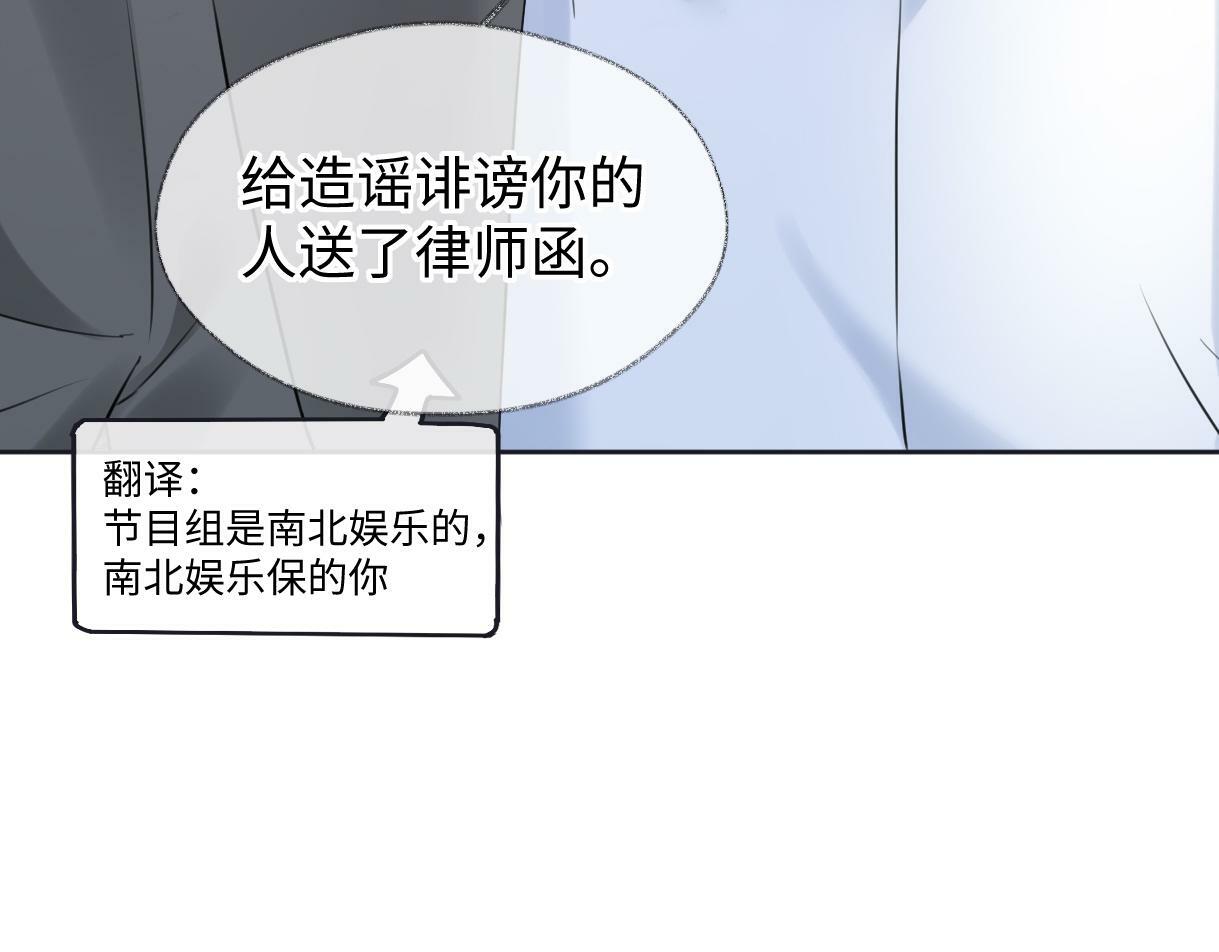 第18话 我可不想当小弟20