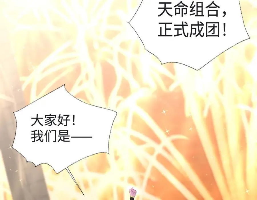 第63话 C位出道80