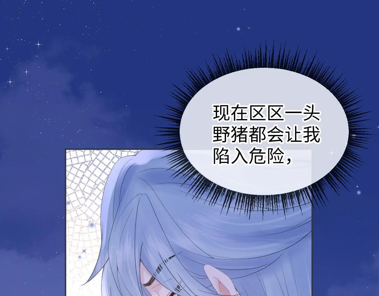 第57话 我愿意等46
