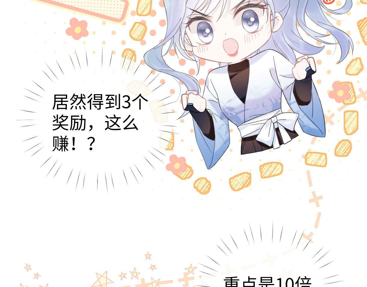 第5话  别让她跑掉26
