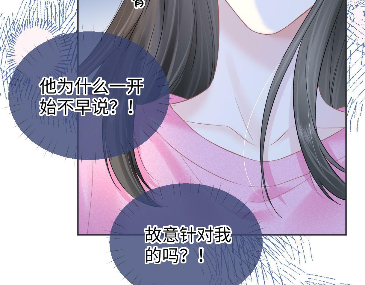 第27话 就这还华晚小公主？71