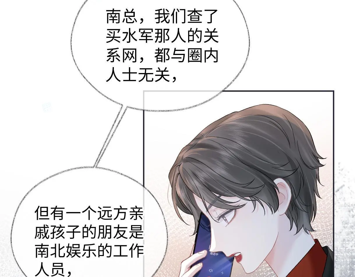 第50话 水军背后的真相12