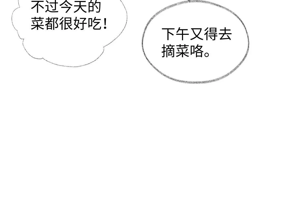 第56话 你惹错人了26