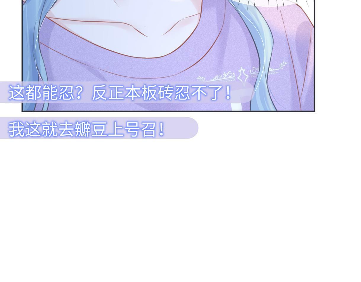 第19话 你很闲吗？63