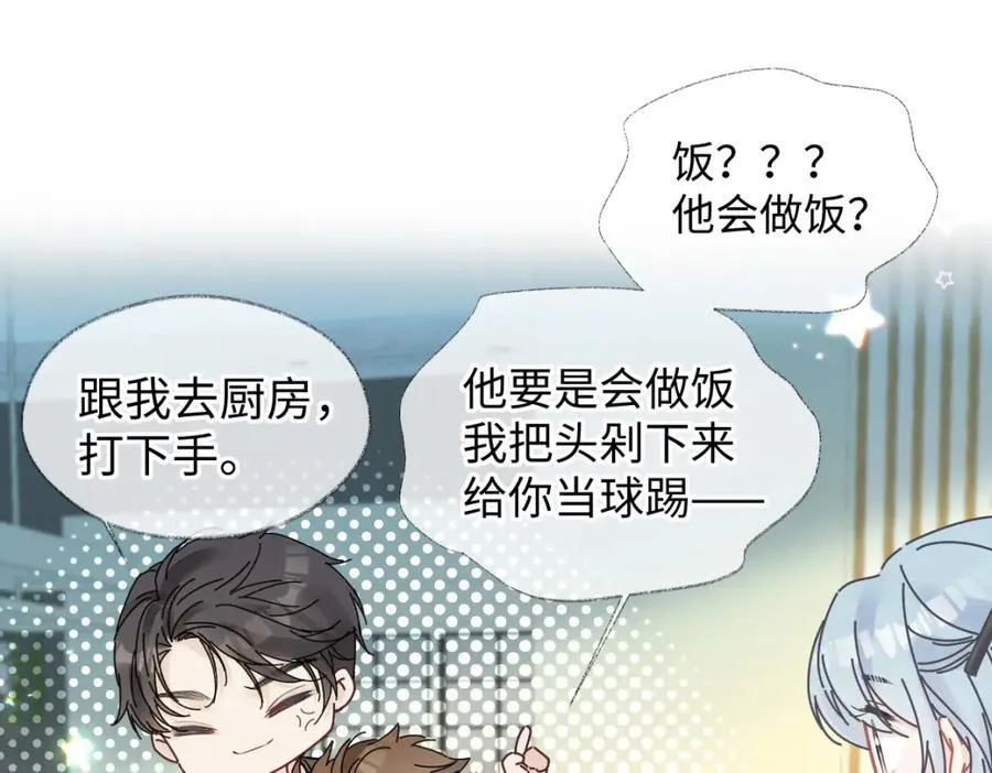 第67话 sweet time29