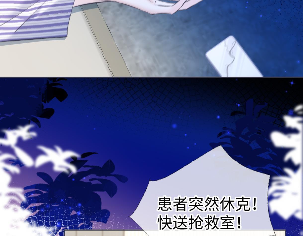 第37话 眼中的宝石59