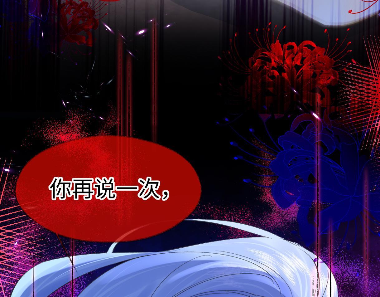 第38话 你敢再说一次？83