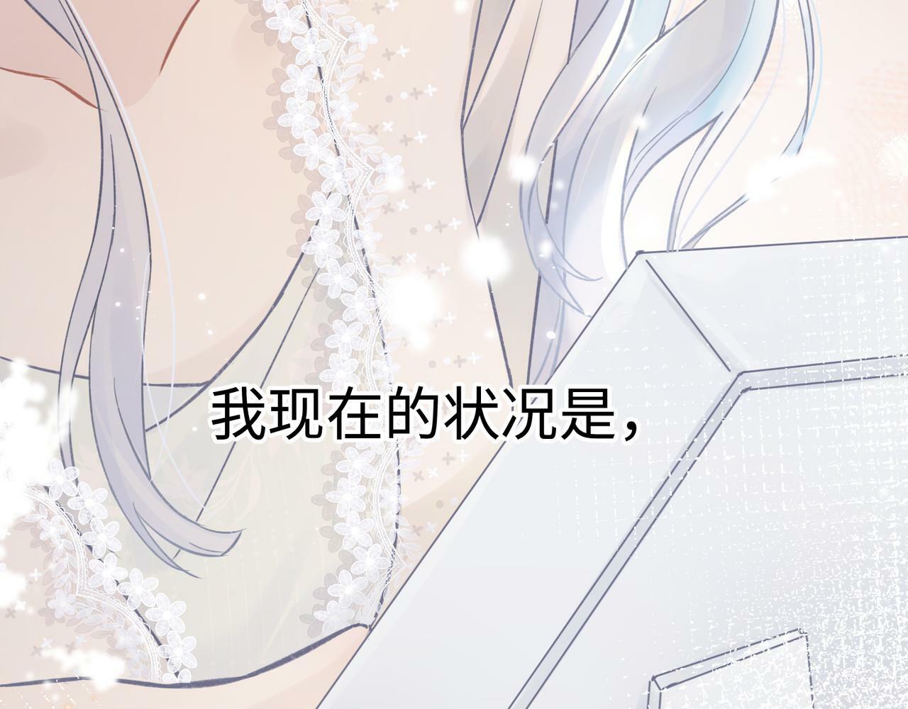 第1话  开局就穿越113
